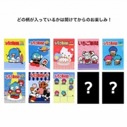 限定 ミニクリアホルダー サンリオ いちご新聞 1980s S2173484