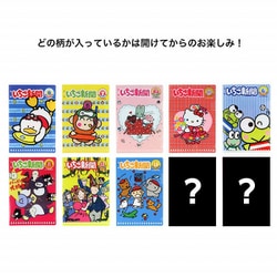 サンリオ いちご新聞 バックナンバー 16冊 付録付 500 502 504