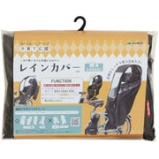 リヤチャイルドシートレインカバー Bスタイル ブラック D-5RBBDX3