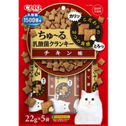 CIAO ちゅ～る 乳酸菌クランキー チキン味 22g×5P