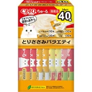 CIAO ちゅ～る とりささみバラエティ 14g×40P