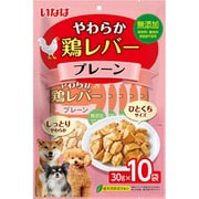 やわらか鶏ハツ プレーン 30g×10袋 [犬用おやつ]