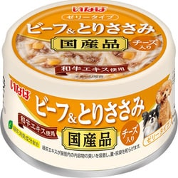 ビーフ＆とりささみ チーズ入り 85g [ドッグフード]