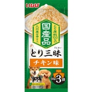 とり三昧 チキン味 50g×3袋 [ドッグフード]
