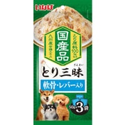 とり三昧 軟骨・レバー入り 50g×3袋 [ドッグフード]