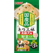 とり三昧 高齢犬用 野菜入り 50g×3袋 [ドッグフード]