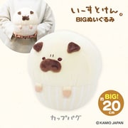 いーすとけん。 BIGぬいぐるみ カップパグ