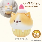 いーすとけん。 BIGぬいぐるみ チママフィン