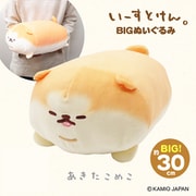 いーすとけん。 BIGぬいぐるみ あきたこめこ