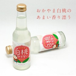 おかやま白桃サイダー 250ml