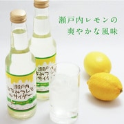 瀬戸内はちみつレモンサイダー 250ml