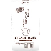 山本珈琲 クラシックダーク レギュラーコーヒー（粉） 150g [レギュラーコーヒー粉末]