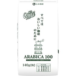 山本珈琲 アラビカ100 レギュラーコーヒー（粉） 140g [レギュラーコーヒー粉末]