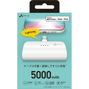 直挿しモバイルバッテリー 5000mAh Lightningタイプ ホワイト MB-TN5000L WH