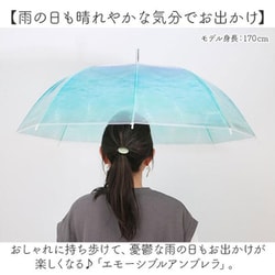 ヨドバシ.com - エモーシブルアンブレラ Emotible umbrella 長傘