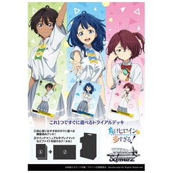 負けヒロインが多すぎる！　TD RRR 4コン　トライアルデッキ TCG専門店 Day屋 蒲田店 通販サイト / 負けヒロインが多すぎる