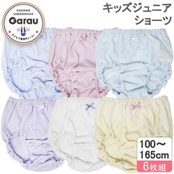 4140025 [【女の子】 キッズジュニア ショーツ 6枚組 無地カラー/リボン 150cm 【綿100％】]