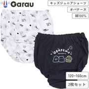 4144473 [【女の子】 キッズジュニア ショーツ 2枚組 オバケーヌ 130cm 【綿100％】]