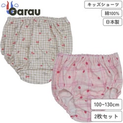 4146091 [【女の子】キッズショーツ 2枚組 フルーツ柄 110cm 【綿100％】]