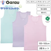 4516230 [【女の子】キッズジュニア タンクトップ 3枚組 サラサラコットン 100cm 【綿100％/吸水速乾】]