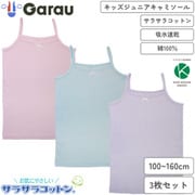 4516240 [【女の子】キッズジュニア キャミソール 3枚組 サラサラコットン 100cm 【綿100％/吸水速乾】]