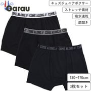 4823675 [【男の子】キッズジュニア ボクサーブリーフ 3枚組 無地/前開き 150cm 【吸水速乾/ストレッチ】]