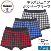 4820475 [【男の子】キッズジュニア ボクサーパンツ 3枚組 カラーチェック柄/前開き 150cm 【綿100％】]