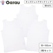 4925650 [【男の子】キッズジュニアタンクトップ 3枚組 無地 100cm 【綿100％】]