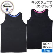 4922921 [【男の子】キッズジュニア タンクトップ 2枚組 無地 110cm【軽量 接触冷感 吸水速乾】]