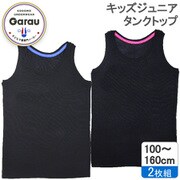 4922922 [【男の子】キッズジュニア タンクトップ 2枚組 無地 120cm【軽量 接触冷感 吸水速乾】]