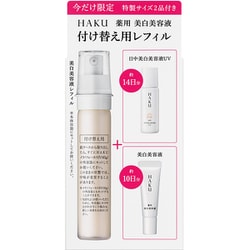 ヨドバシ.com - ハク HAKU 限定 HAKU メラノフォーカスIV