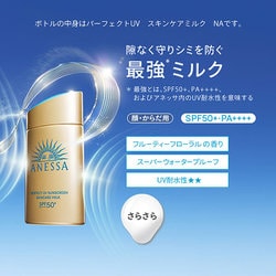ヨドバシ.com - 資生堂 SHISEIDO アネッサ ANESSA 限定 アネッサ ヨドバシ.com - 資生堂 SHISEIDO アネッサ ANESSA 限定 アネッサ