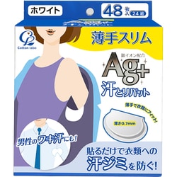 汗とりパッド薄手 （ホワイト） 48枚