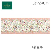 キッチンマット 50×270cm ハドンミニブーケ ピンク ミントン MINTON すべり止め 洗える 抗菌防臭 FT1233_32P