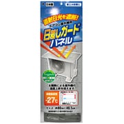 EC-015 [エアコン室外機の日差し ガードパネル]