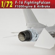 HMA0411 1/72 F-16 ファイティングファルコン F100エンジン＆エアブレーキ [プラモデル用パーツ]