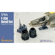 HMA2217 1/144 F-35A ディテール＆パイロットセット [プラモデル用パーツ]