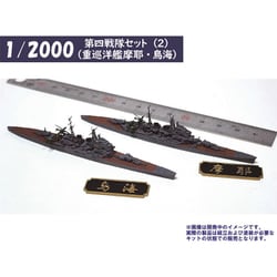 1/2000フルハル戦艦３隻空母４隻セット 1/2000フルハル戦艦3隻空母4隻セット 模型・プラモデル