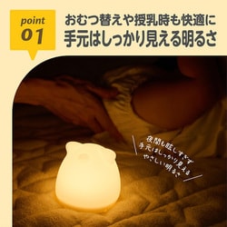ヨドバシ.com - エジソンママ EDISONmama LED授乳ランプ