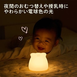 ヨドバシ.com - エジソンママ EDISONmama LED授乳ランプ