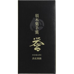 須木栗羊羹 誉（渋皮栗餡） 150g