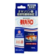 観パラD 10ml [観賞魚用魚病薬]
