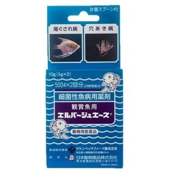 観賞魚用エルバージュエース 5g×2 [観賞魚用魚病薬]