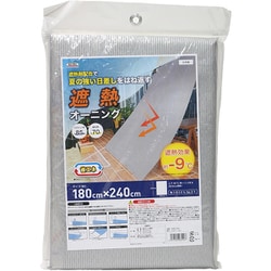 遮熱オーニング シェード 180cm×240cm シルバー 遮熱温度：-9℃ UVカット：85％ 遮光率：70％ 取付用ヒモ付属 暑さ対策 日差し対策 OSM-1824