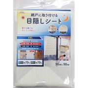 網戸に取り付ける目隠しシート 目隠し プライバシー保護 遮熱 遮熱率:70% 遮光率:70% ライトグレー SDM-04