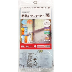 【採光タイプ】 断熱カーテンライナー スヌーピー 採光率：90％ 抗菌 防カビ UVカット：95％ 省エネ エアコン効率アップ 隙間風対策 保温カーテン カビ対策 日焼け対策 取付用S字フック14個付属 断熱カーテンライナー スヌーピー 100cm×140cm 2枚入