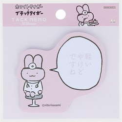 【限定】セリフ付箋 ホワイトタイガーとブラックタイガー U S2847787