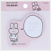 【限定】セリフ付箋 ホワイトタイガーとブラックタイガー U S2847787