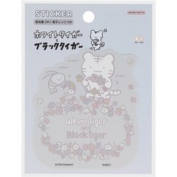 【限定】ダイカットステッカー ホワイトタイガーとブラックタイガー グレー S8812667