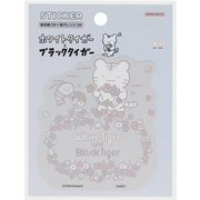 【限定】ダイカットステッカー ホワイトタイガーとブラックタイガー グレー S8812667